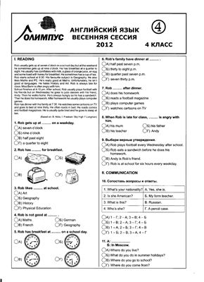 Олимпус. Весенняя сессия 2012