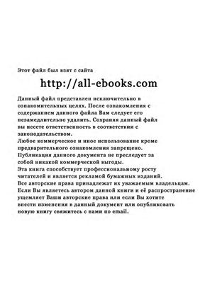 Харитонов В.П. Автономные ветроэлектрические агрегаты