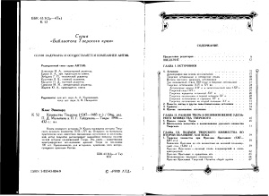 Клюг Э. Княжество Тверское (1247-1485 гг.)