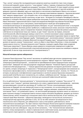 Укус ангела (1999)