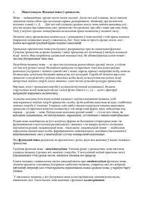 Шпоры - Профессиональная лексика БТЭУ ПК