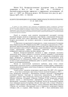Мотамедния М.А. Иран в русской литературе