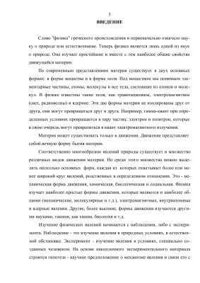 Бурученко А.Е. Физика, Часть 1