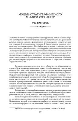Труды по психологическому консультированию и психотерапии 2009. Тема номера: Психотерапия. Сознание. Культура