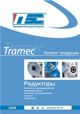 Каталог редукторов Tramec