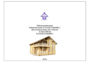 Разбревновка, разбрусовка, порядовка, побревенка, побрусовка дома из клееного бруса