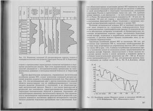 Лопатин Д.В., Ласточкин А.Н. Геоморфология (2-ая часть)