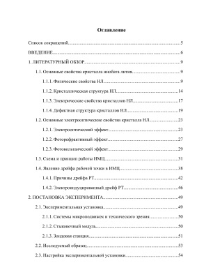 Дрейф рабочей точки интегрально-оптического интерферометра Маха-Цендера