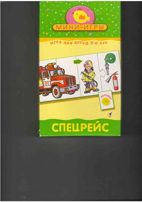 Крупенская Н. Спецрейс