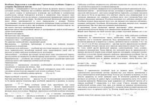 Шпаргалки на экзамен по физике
