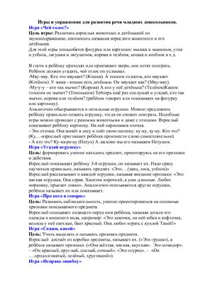 Игры и упражнения