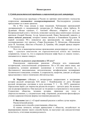 Неонатурализм