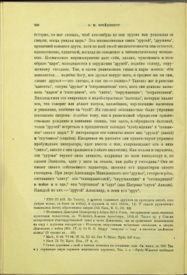 Фрейденберг О.М. Из до-гомеровской семантики