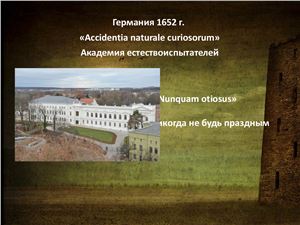 Деятельность химиков в фармации