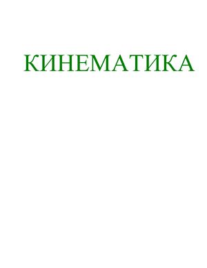 Шпоры-Решени задачи по физика