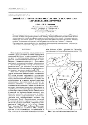 Литосфера 2009 №02