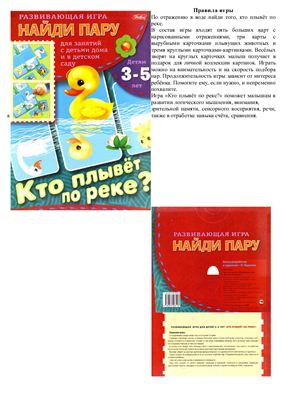 Жданова Л. Кто плывет по реке