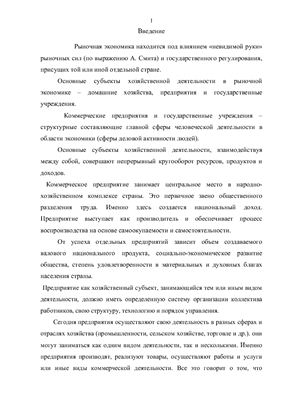 Расчетно-графическая работа - Расчет показателей финансовых результатов деятельности машиностроительного предприятия