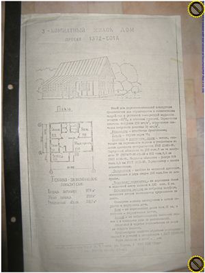 Республика Марий Эл Волжск, Горная улица, 1 Рабочий проект 1372-501 1989 г. Мансардный 5-комнатный жилой дом деревянно-панельной конструкции для производства на ВОЭДК Заря