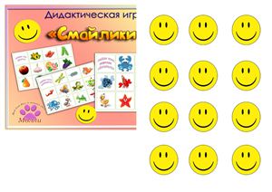 Смайлики. Развивающая игра