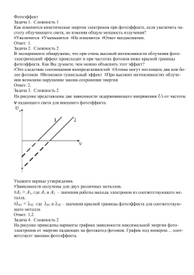 Тесты по физике