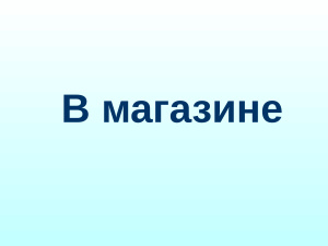 Коллекция устного счета