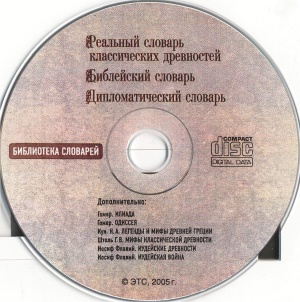 ETS Publishing House - Библиотека словарей, выпуск №1