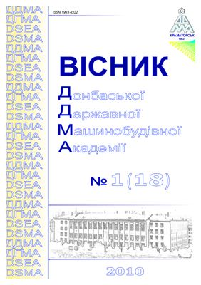 Вестник ДГМА 2010 № 01