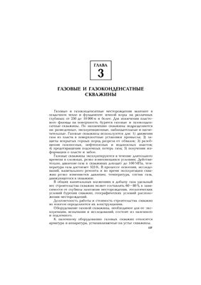 Вяхирев Р.И. Коротаев Ю.П. Кабанов Н.И. Теория и опыт добычи газа