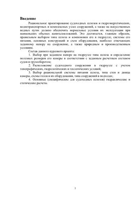 Курсовой проект - Проектирование шлюза