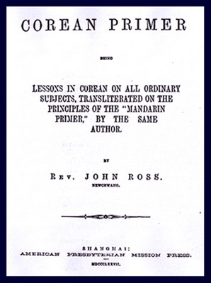 Ross John. Corean Primer