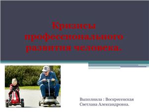 Социально-психологическое старение