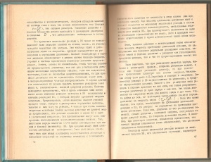 Кутузов Б.Н., Рубцов В.К., Маршаков В.Н. Физика взрывного разрушения горных пород Раздел 2