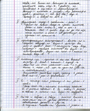Лекции по основам психологического консультирования