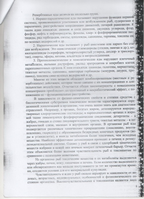 Лекции по гидробиологии