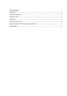 Темы к экзамену по КРО