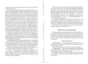 Васина Е., Барыбина А., Арт-альбомы для семейного консультирования Я и Ты, Ты и Я. Методическое пособие