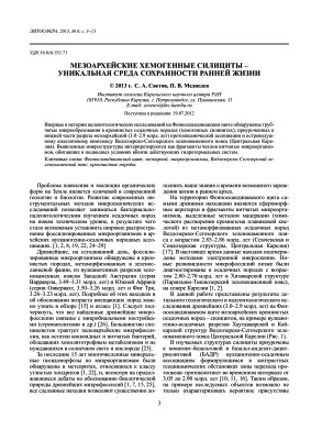 Литосфера 2013 №06