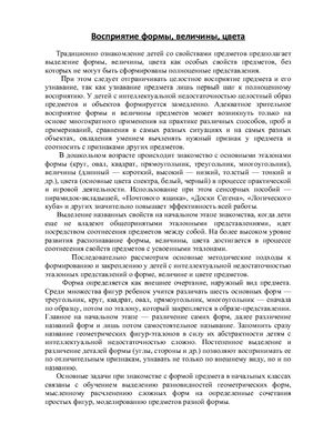 Картотека дидактических игр и упражнений для коррекционной работы с детьми