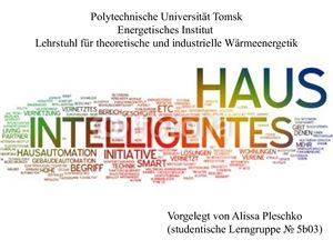 Haus Intelligentes (Умный дом)