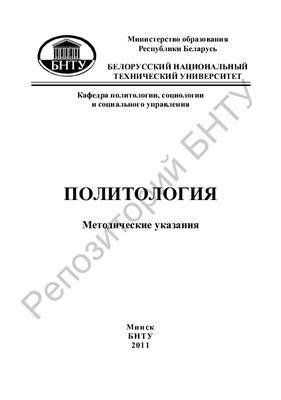 Акимова Л.В., Коновалова А.А. (сост.) Политология