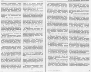 Хіміч О. Екологічна безпека як елемент національної безпеки