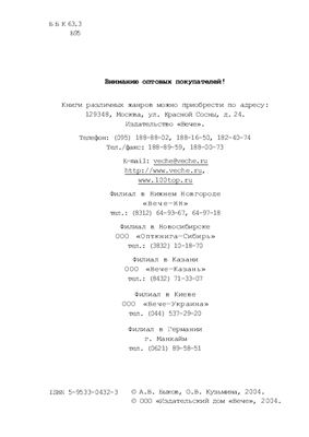Быков А.В., Кузьмина О.В. Эпоха Куликовской битвы