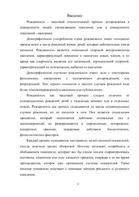 Контрольная работа - Методы реального и условного поколения
