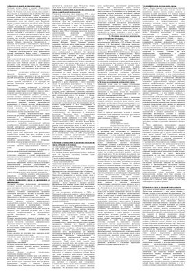 Шпоры по Психологии труда