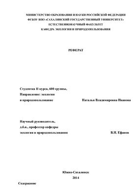 Экосистема озера Телецкое Алтайского края