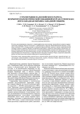 Литосфера 2011 №03