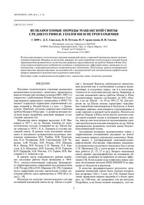 Литосфера 2009 №04
