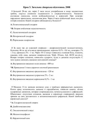 Шпаргалка - Крок 3