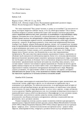Вейник А.И. Статьи, интервью, выдержки
